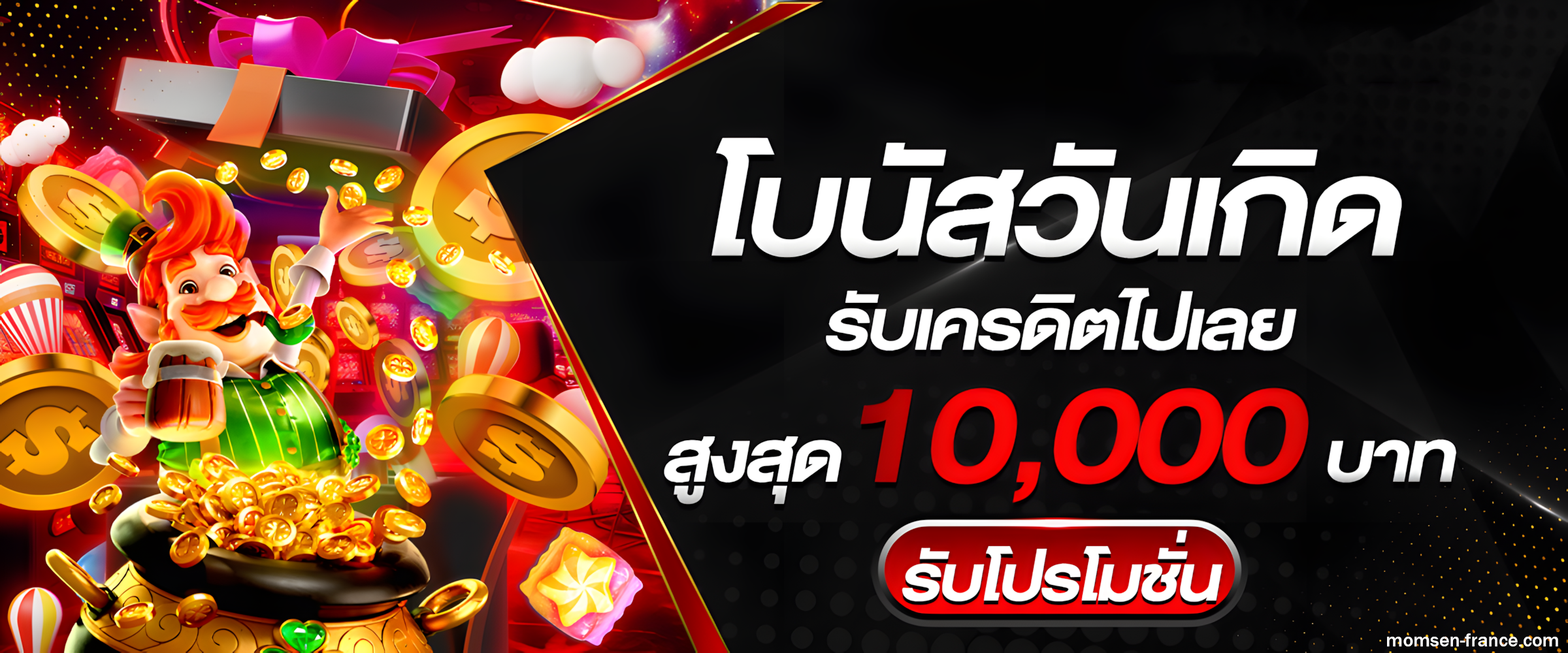 เครดิตฟรี50 กดรับเอง